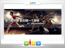 荆州361度——腾讯大运会梦想传递